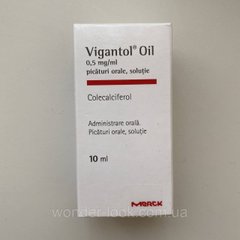 Вигантол Vigantol вітамін Д3