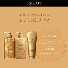 Набір для догляду за волоссям Shiseido Tsubaki Premium Repair, шампунь, кондиціонер, маска (490 мл * 2, 180 gr )