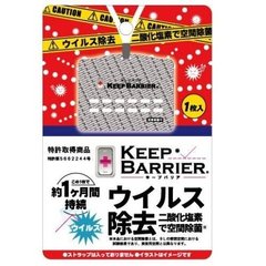 Вірус-блокатор Keep Barrier