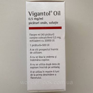 Вигантол Vigantol вітамін Д3
